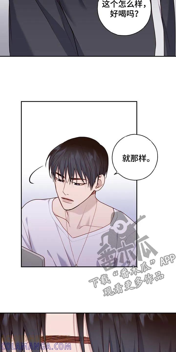 《幻想烛火》第63章：想说什么就说 第9页