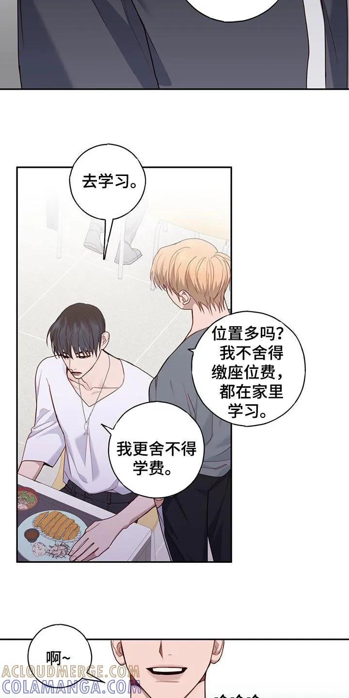 《幻想烛火》第63章：想说什么就说 第15页