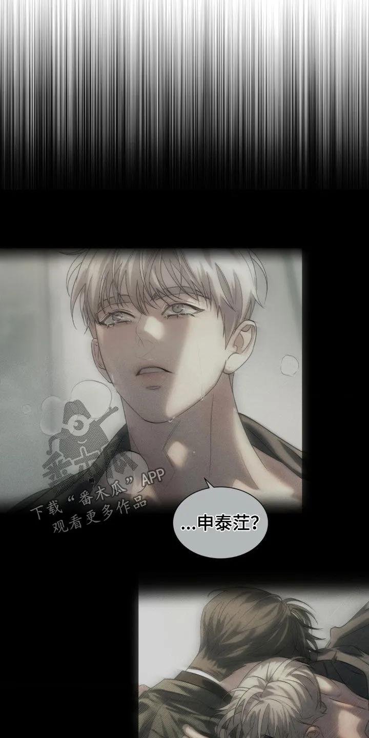 《反向协议》第63章：【第二季】正确的决定 第24页