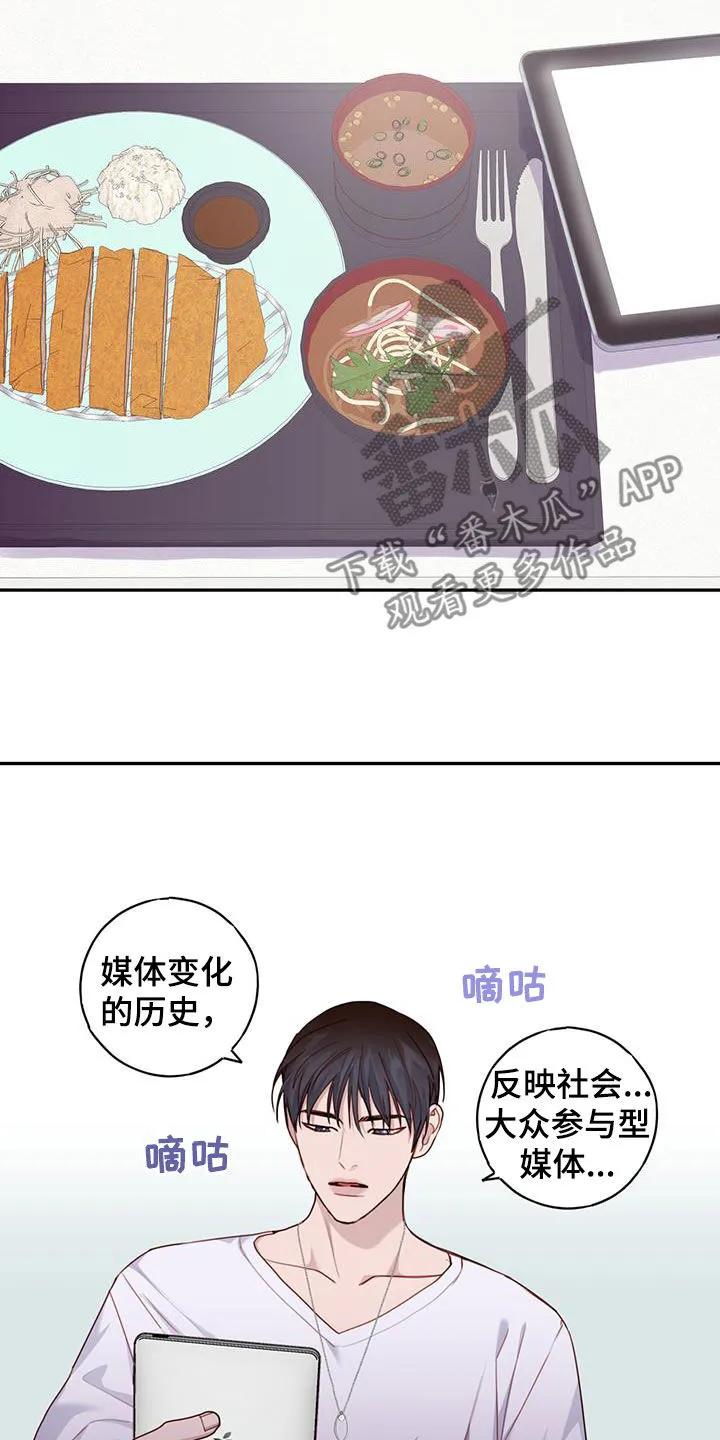 《幻想烛火》第63章：想说什么就说 第6页