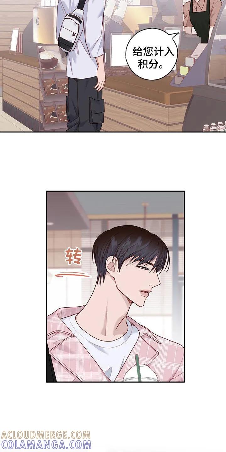 《幻想烛火》第63章：想说什么就说 第3页