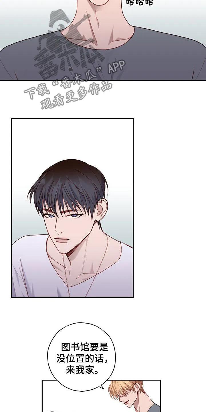 《幻想烛火》第63章：想说什么就说 第16页
