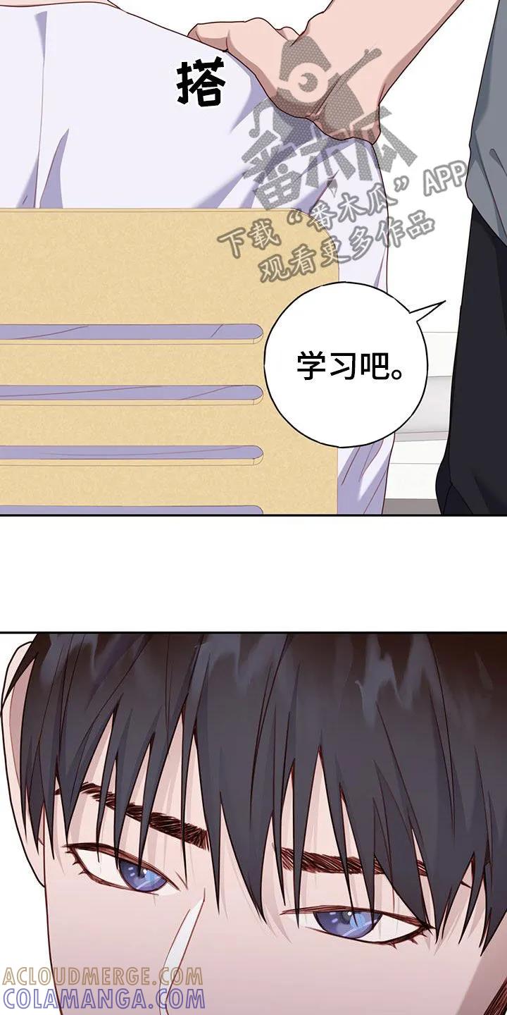 《幻想烛火》第64章：太矛盾了 第7页