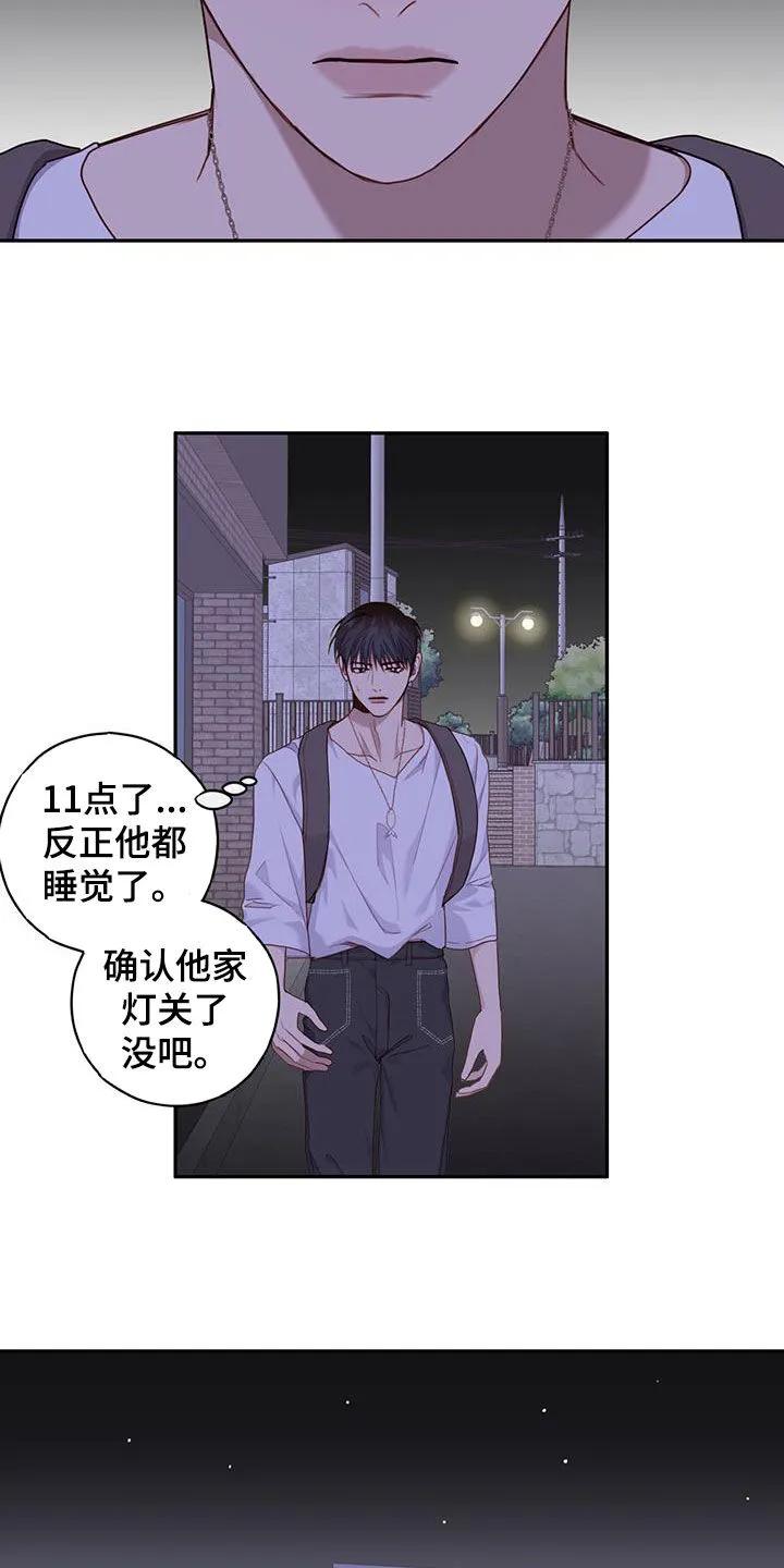 《幻想烛火》第64章：太矛盾了 第14页