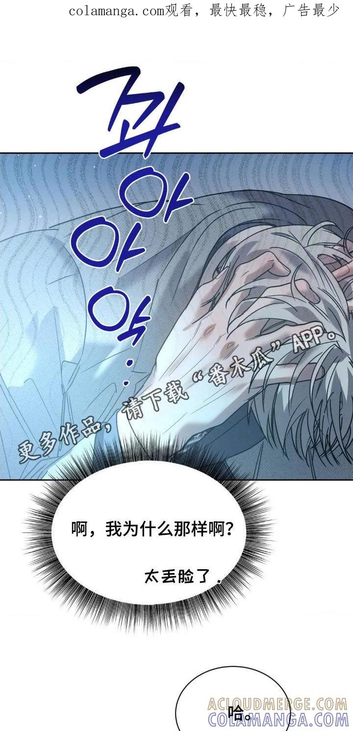 《反向协议》第64章：【第二季】太辣了 第1页