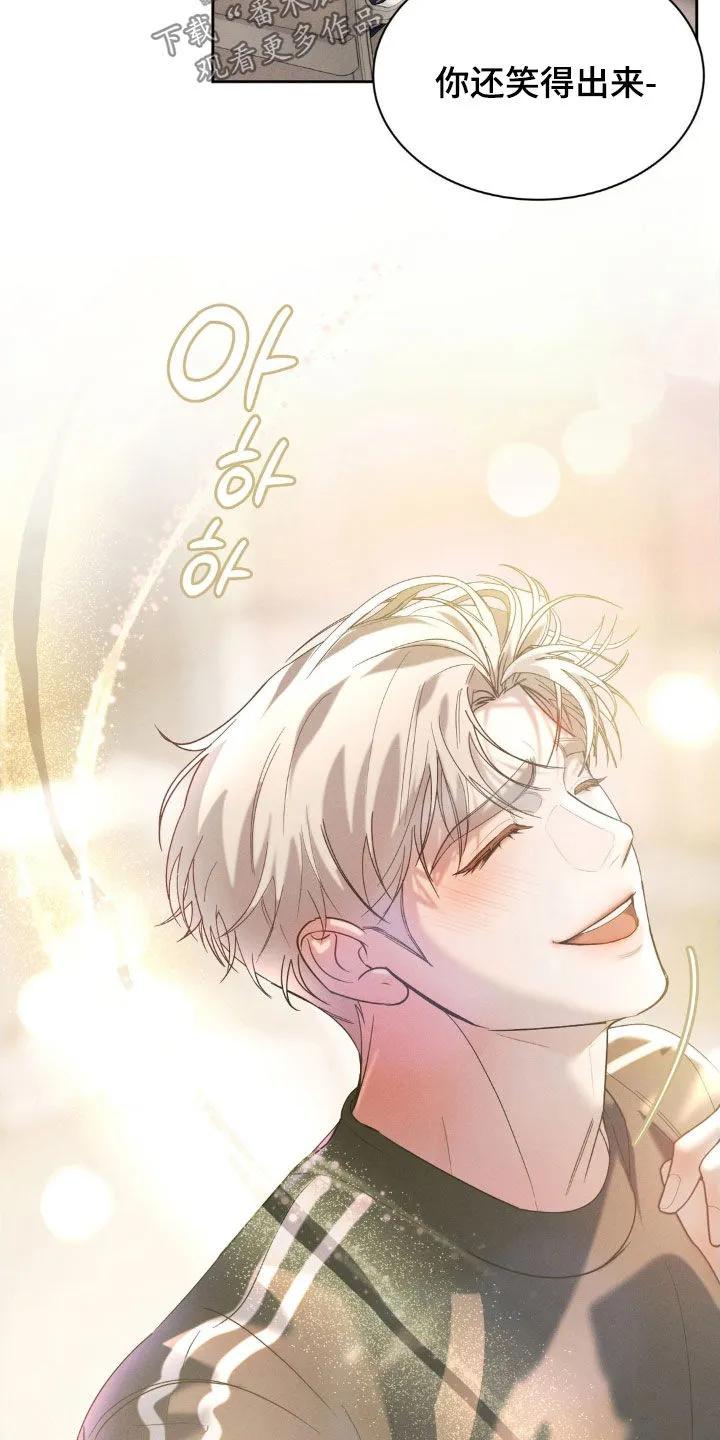 《反向协议》第64章：【第二季】太辣了 第26页