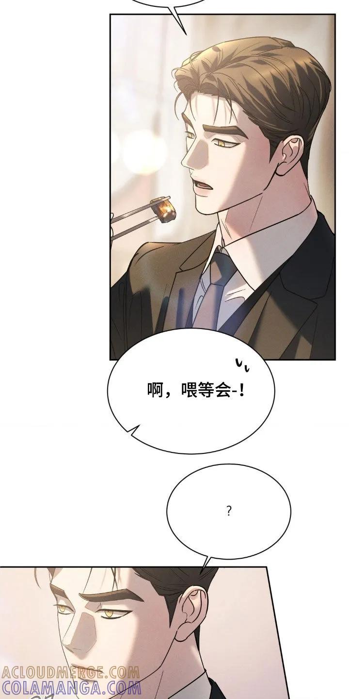 《反向协议》第64章：【第二季】太辣了 第19页