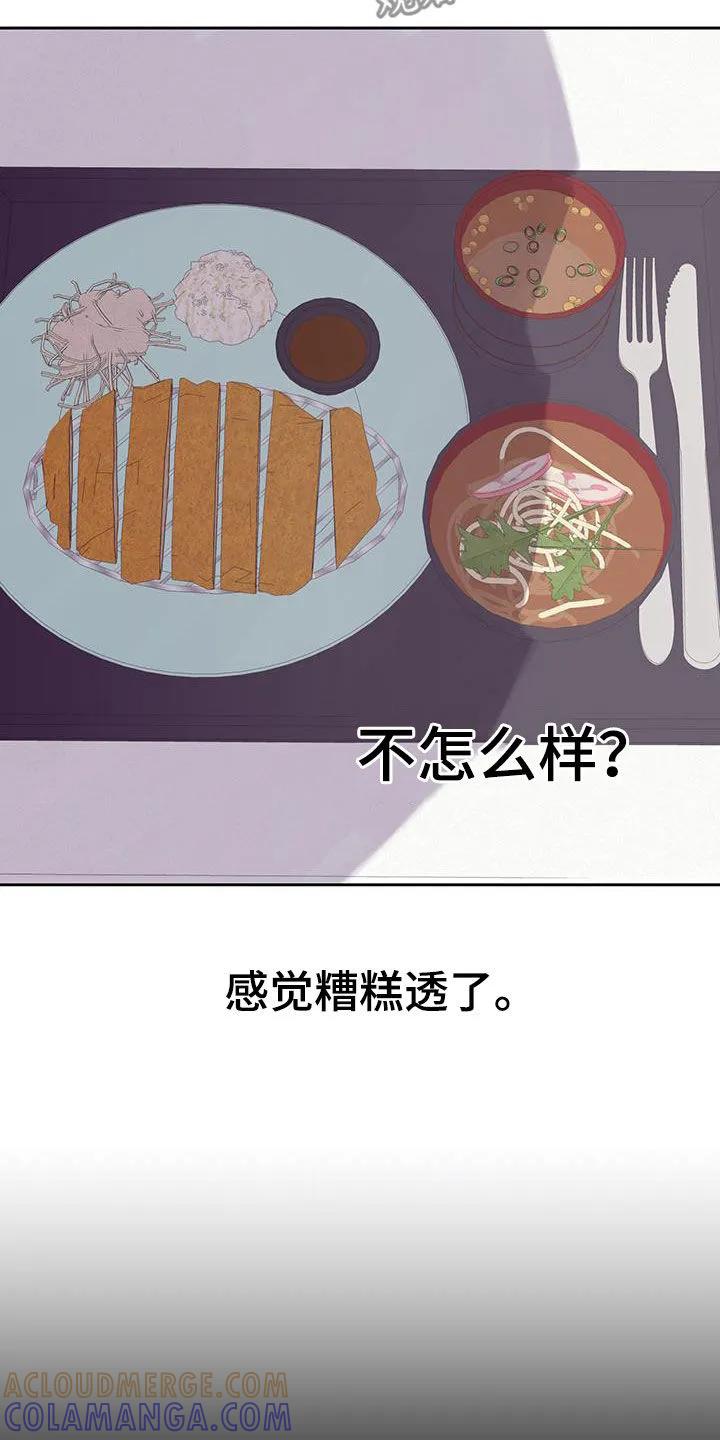 《幻想烛火》第64章：太矛盾了 第3页