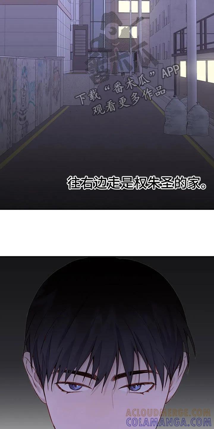 《幻想烛火》第64章：太矛盾了 第13页