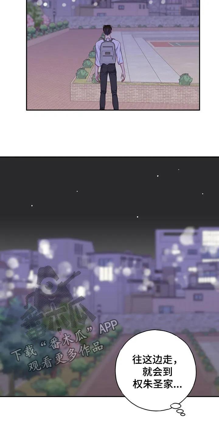 《幻想烛火》第64章：太矛盾了 第10页