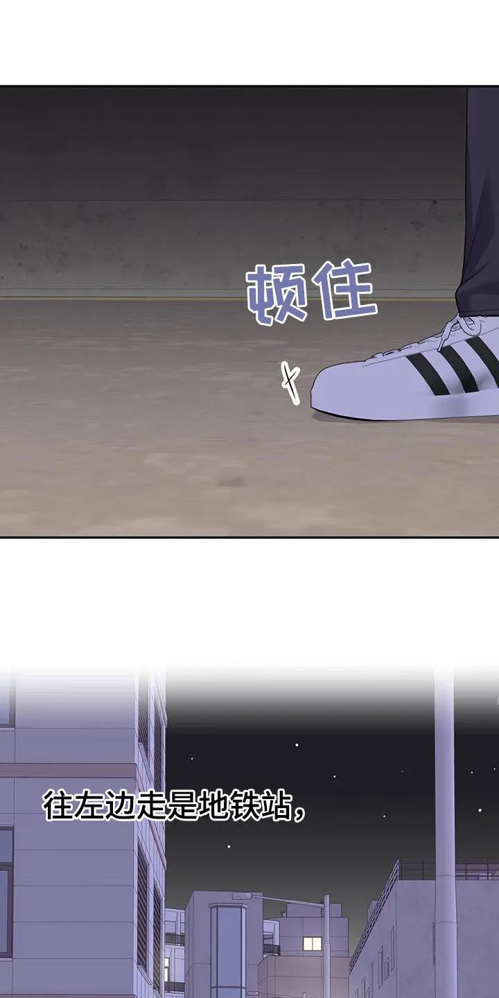 《幻想烛火》第64章：太矛盾了 第12页