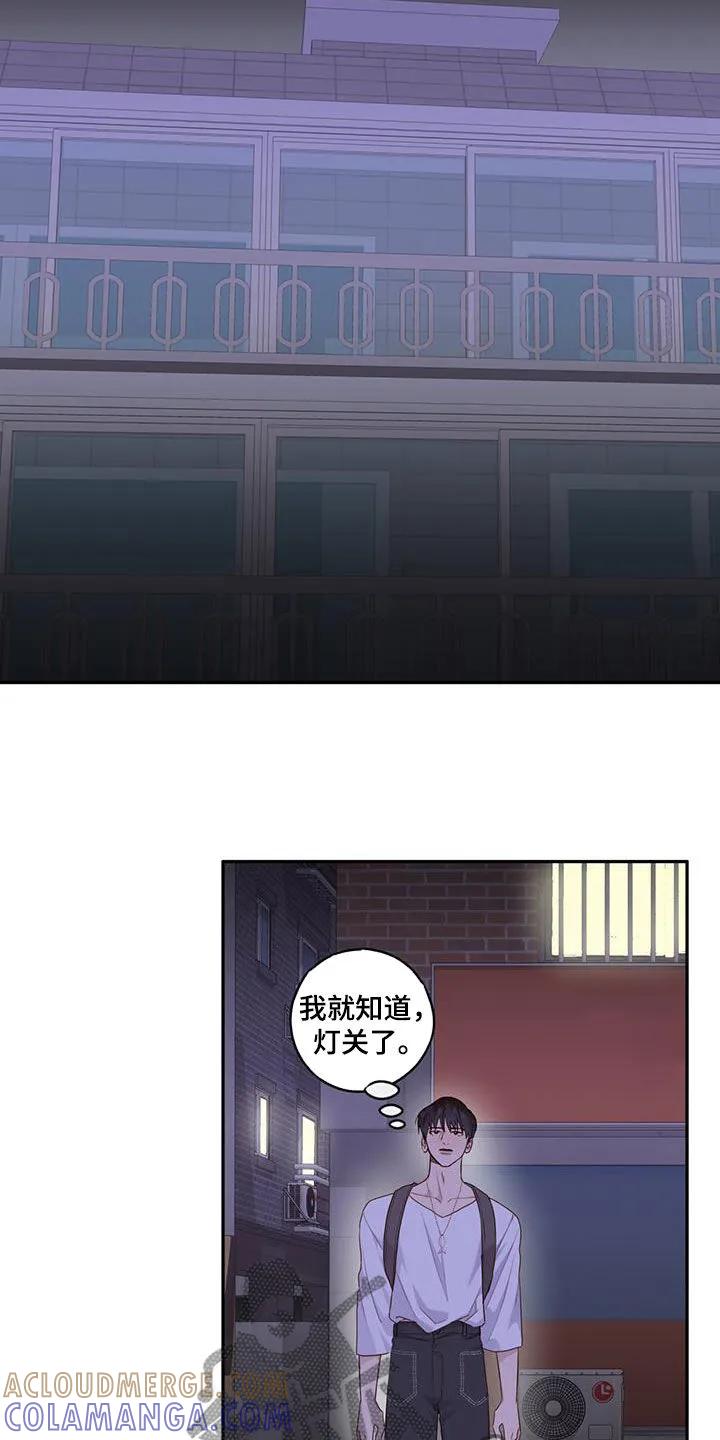 《幻想烛火》第64章：太矛盾了 第15页