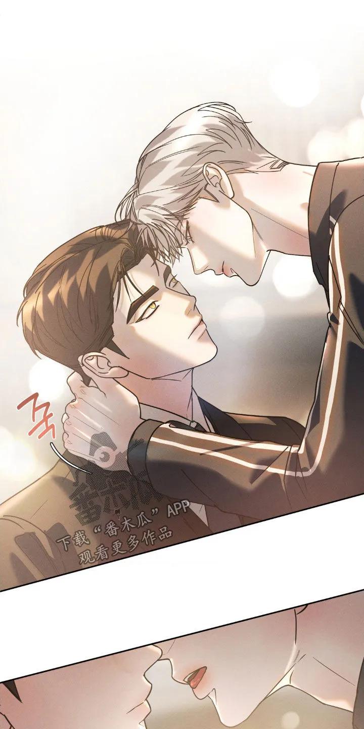《反向协议》第65章：【第二季】那你试试 第8页