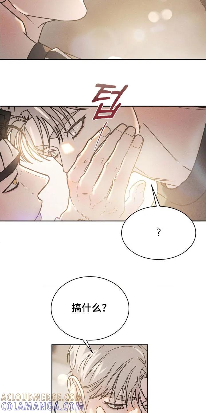 《反向协议》第65章：【第二季】那你试试 第9页