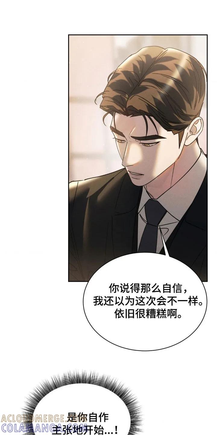 《反向协议》第65章：【第二季】那你试试 第17页