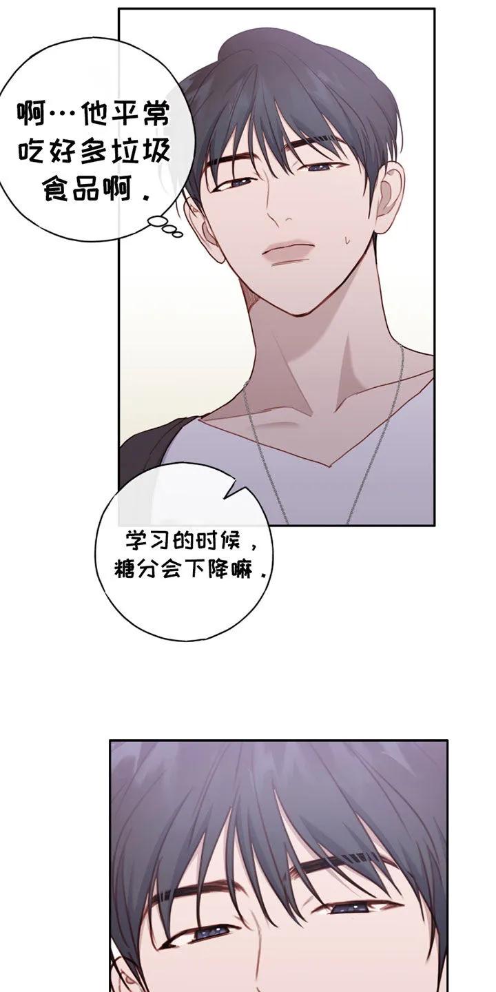《幻想烛火》第65章：你是白痴吗 第18页