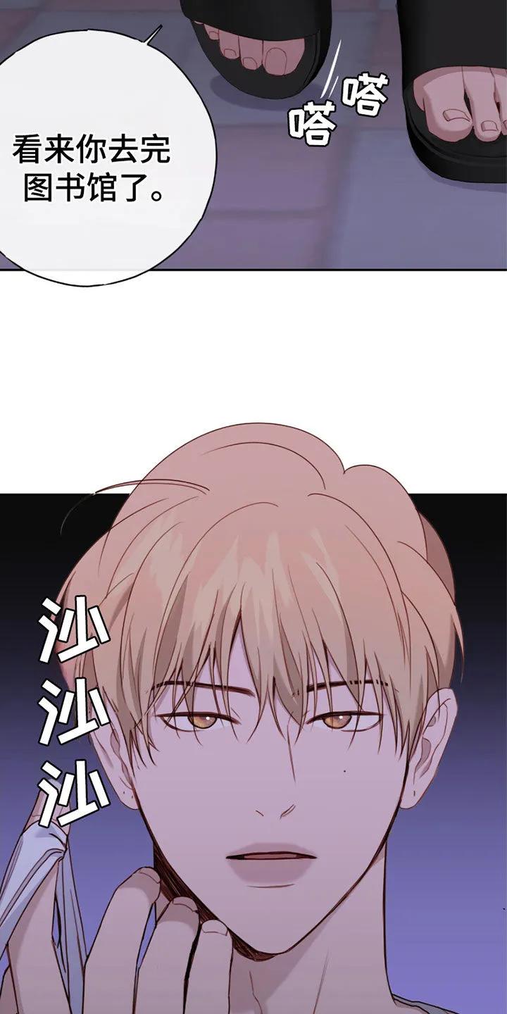 《幻想烛火》第65章：你是白痴吗 第8页