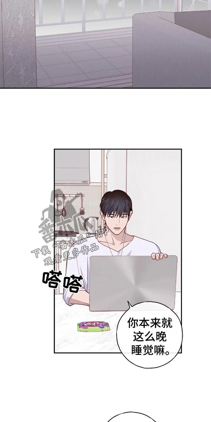 《幻想烛火》第65章：你是白痴吗 第20页