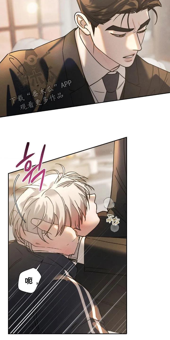 《反向协议》第65章：【第二季】那你试试 第16页