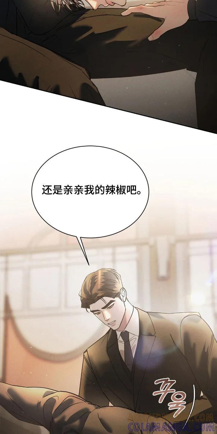《反向协议》第65章：【第二季】那你试试 第13页