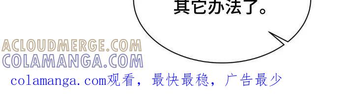 《反向协议》第65章：【第二季】那你试试 第19页