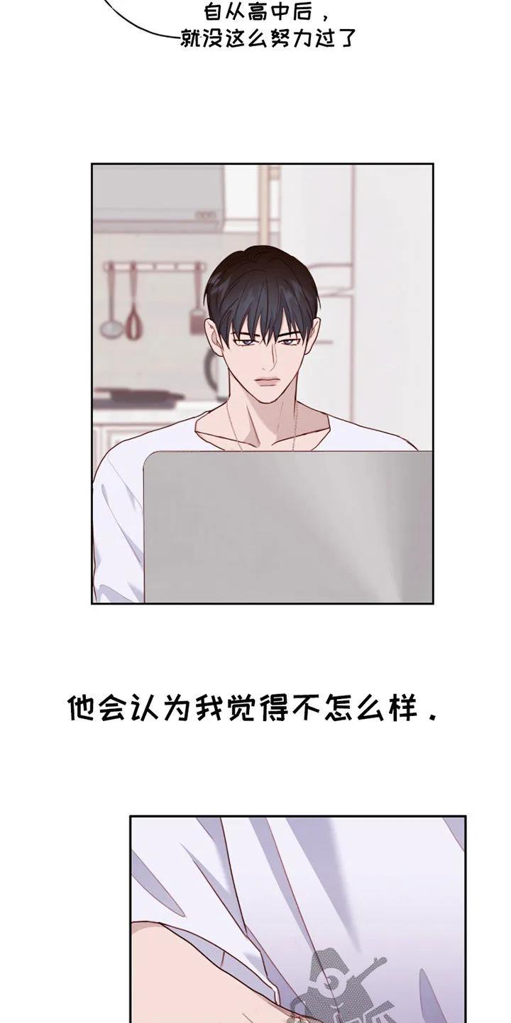 《幻想烛火》第65章：你是白痴吗 第22页