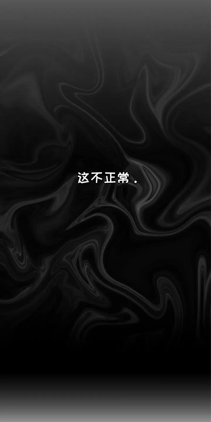 《幻想烛火》第65章：你是白痴吗 第10页