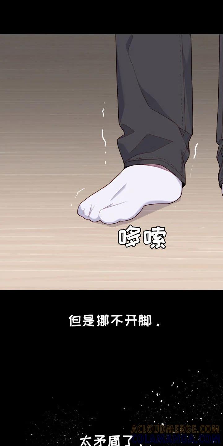 《幻想烛火》第65章：你是白痴吗 第15页