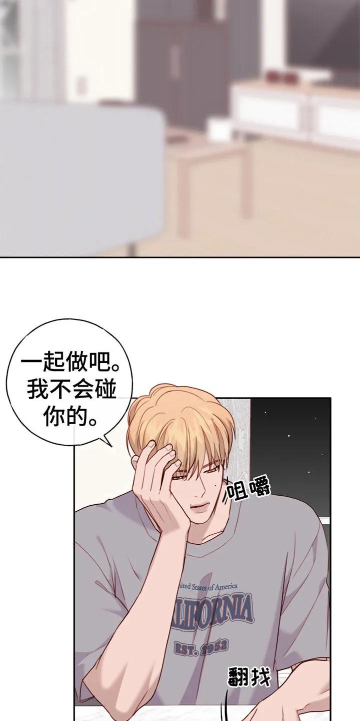 《幻想烛火》第65章：你是白痴吗 第24页