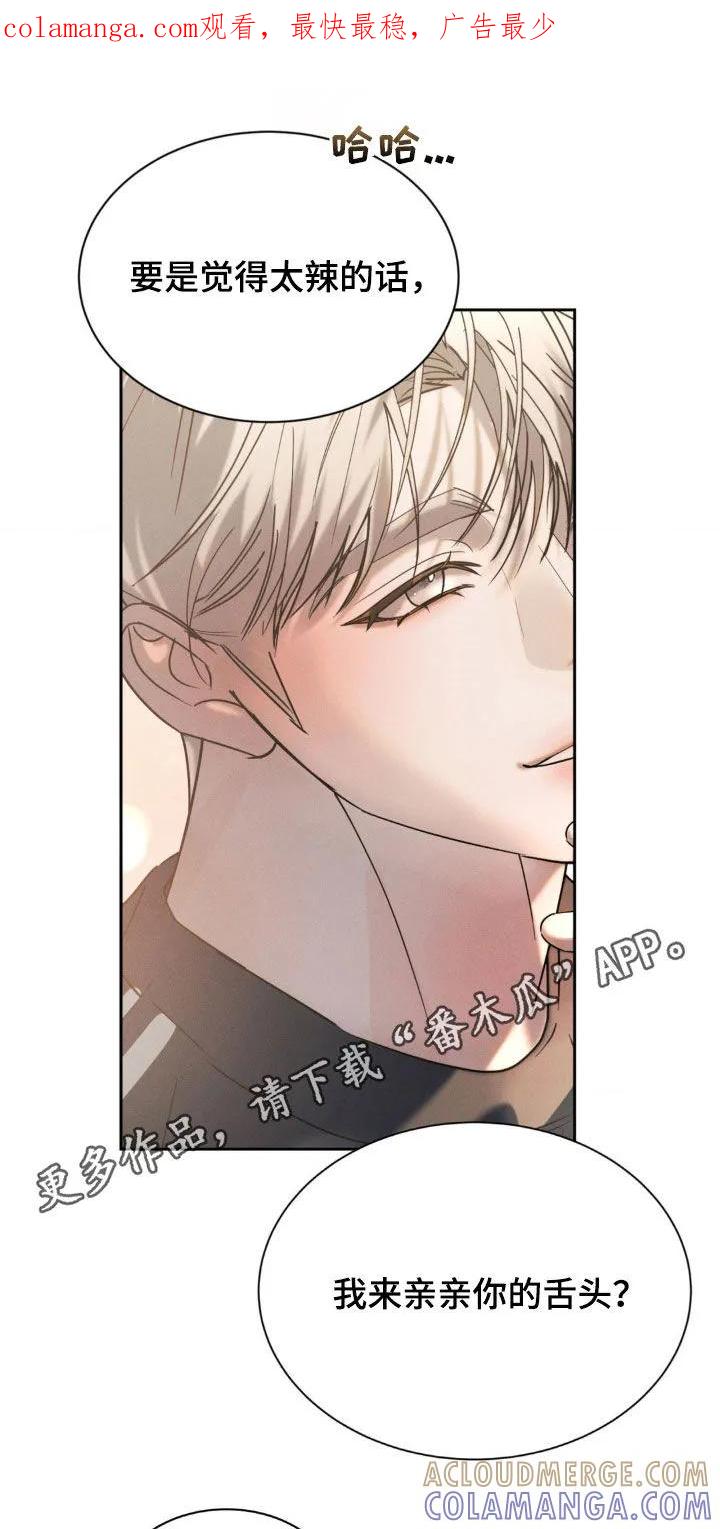 《反向协议》第65章：【第二季】那你试试 第1页