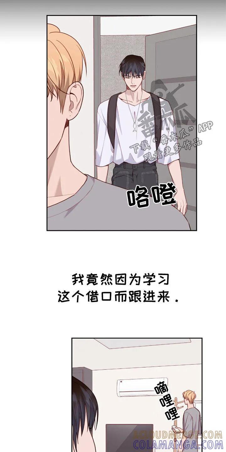 《幻想烛火》第65章：你是白痴吗 第11页