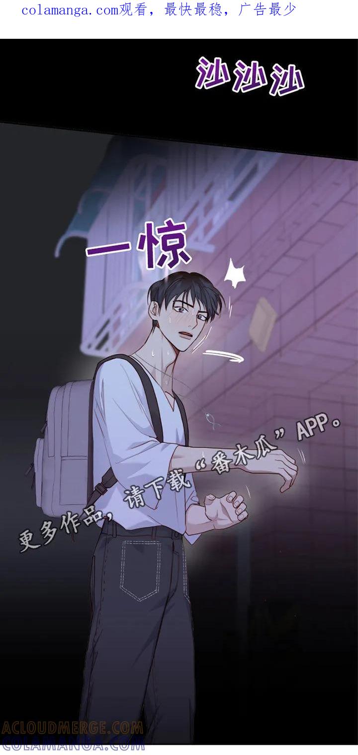 《幻想烛火》第65章：你是白痴吗 第1页