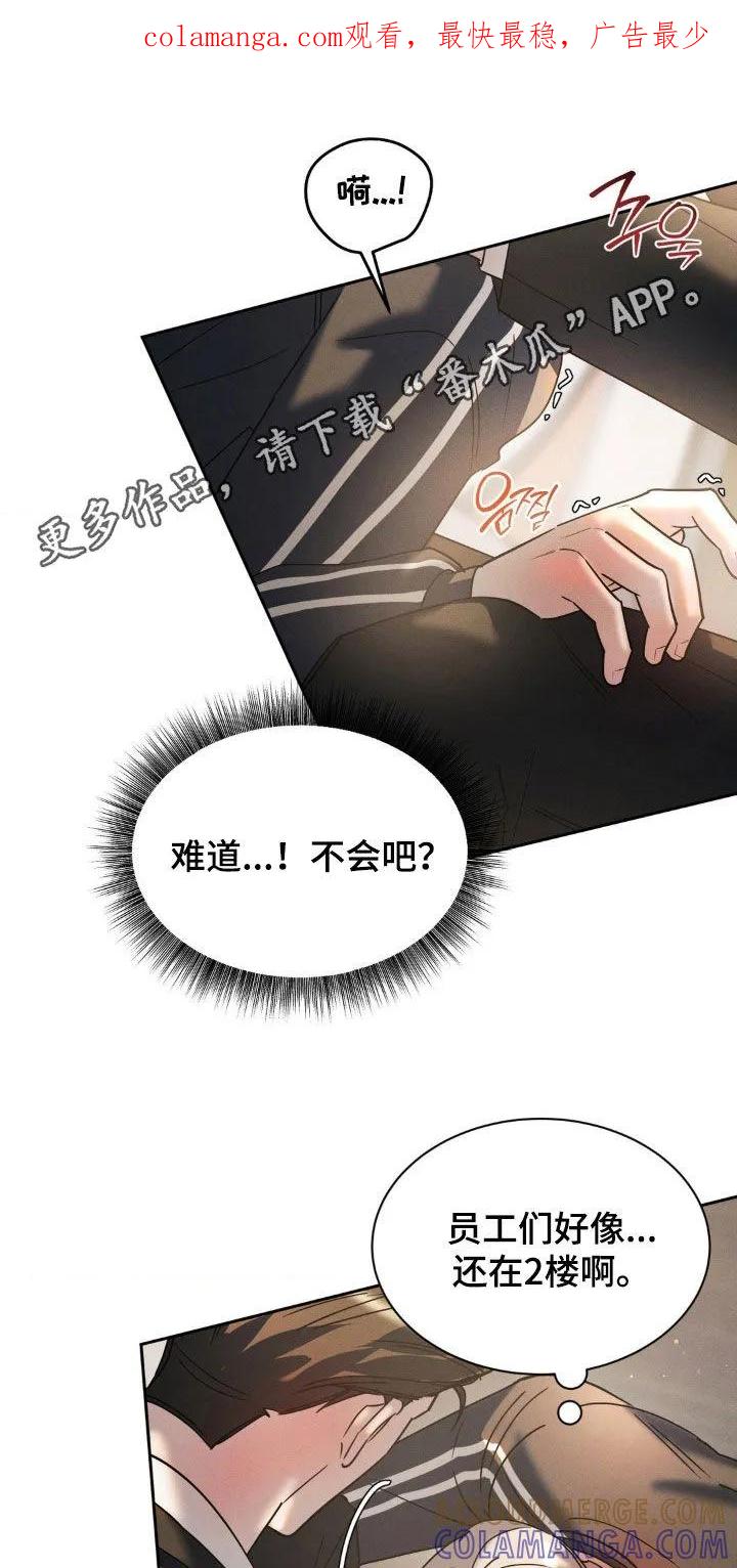 《反向协议》第66章：【第二季】再来一次 第1页