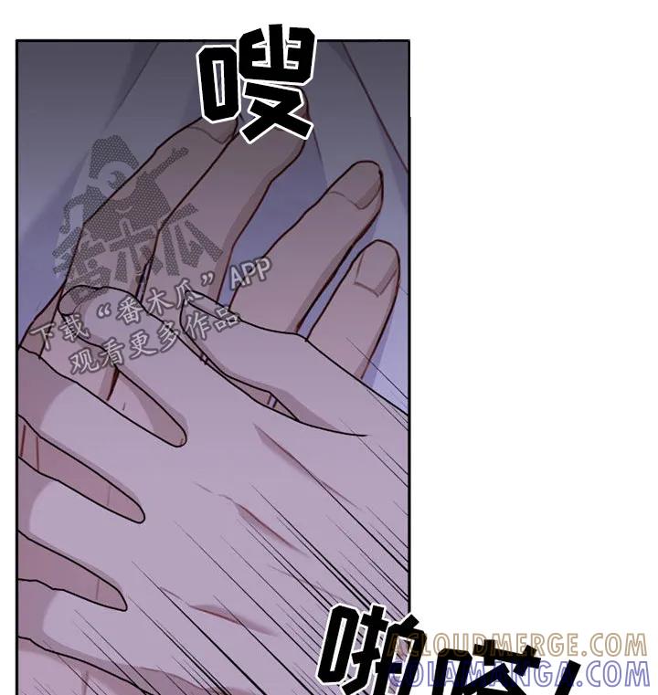 《幻想烛火》第66章：我什么都会 第29页