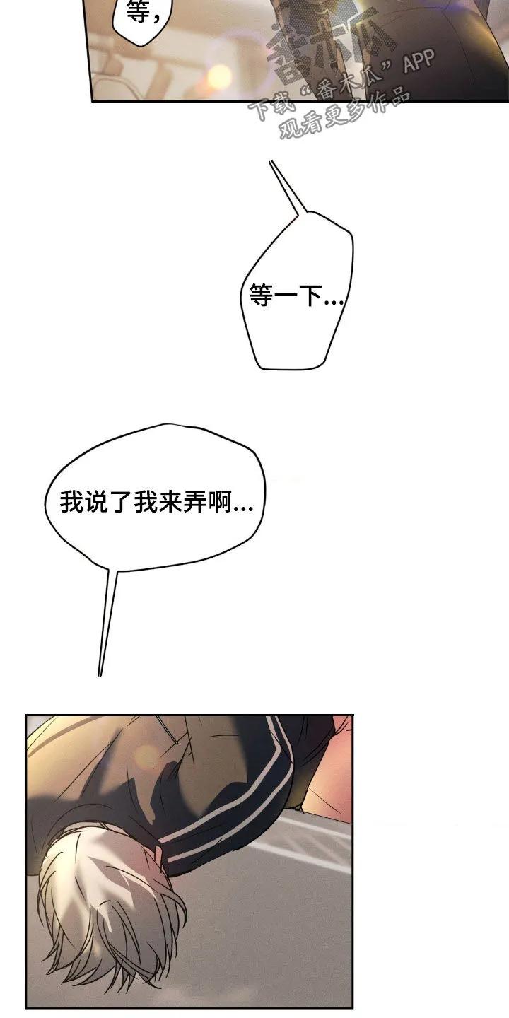 《反向协议》第66章：【第二季】再来一次 第10页
