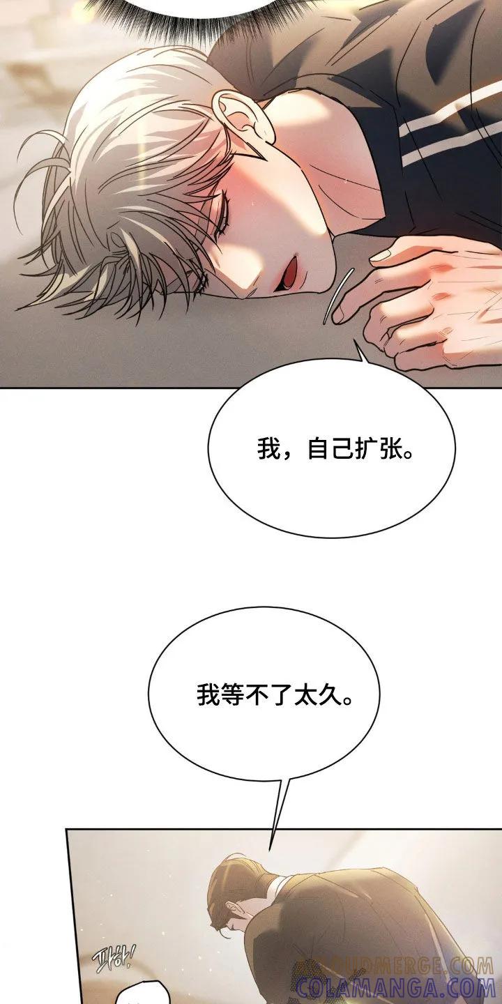 《反向协议》第66章：【第二季】再来一次 第9页