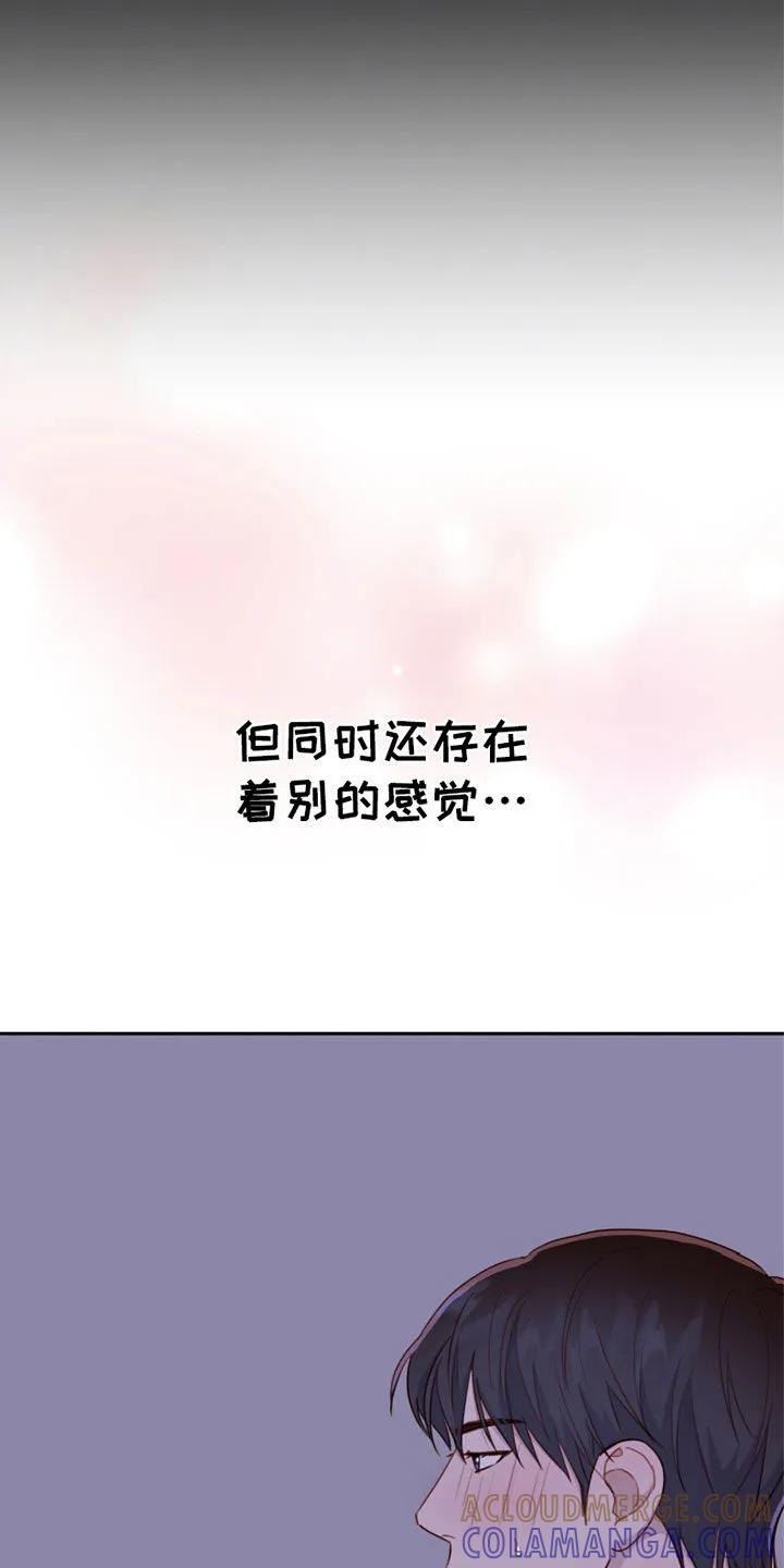 《幻想烛火》第66章：我什么都会 第15页