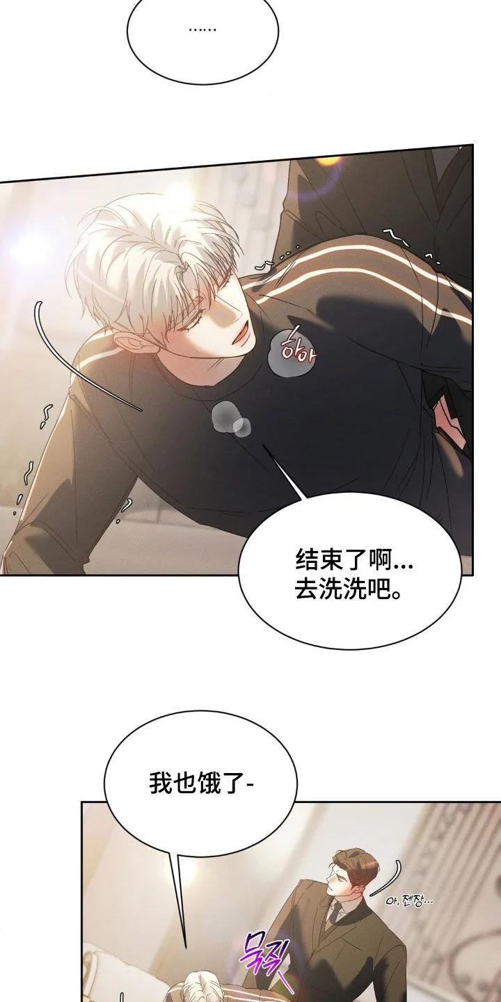 《反向协议》第66章：【第二季】再来一次 第16页
