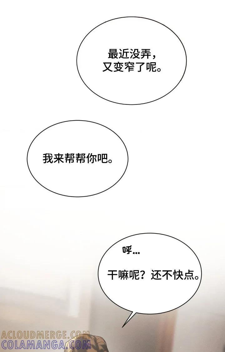 《反向协议》第66章：【第二季】再来一次 第11页