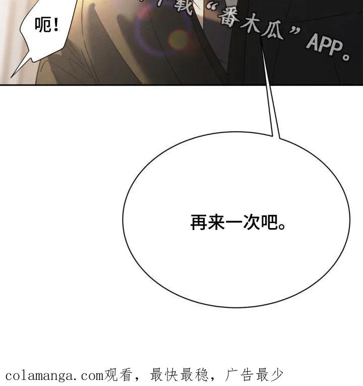 《反向协议》第66章：【第二季】再来一次 第18页