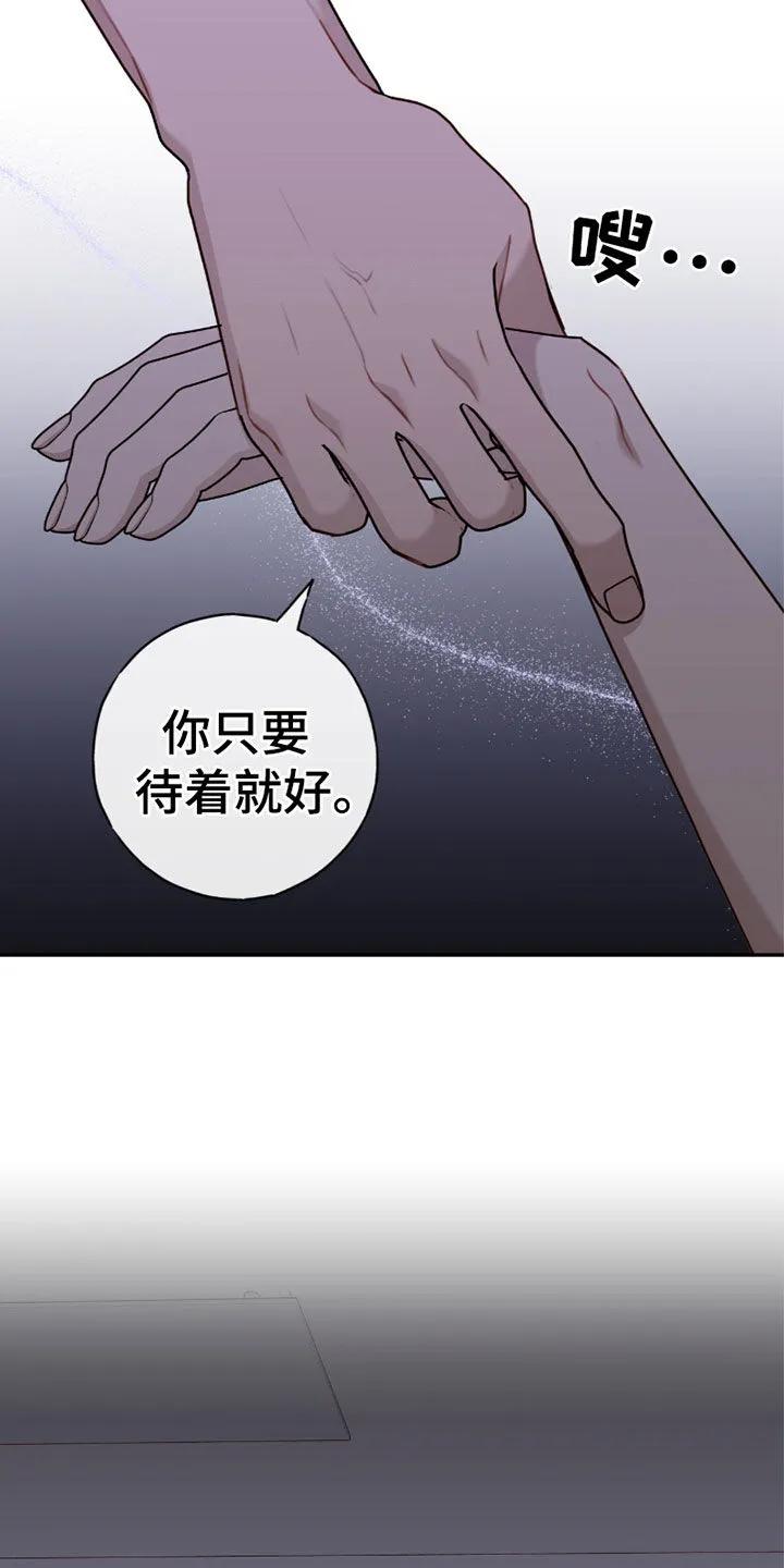 《幻想烛火》第66章：我什么都会 第18页