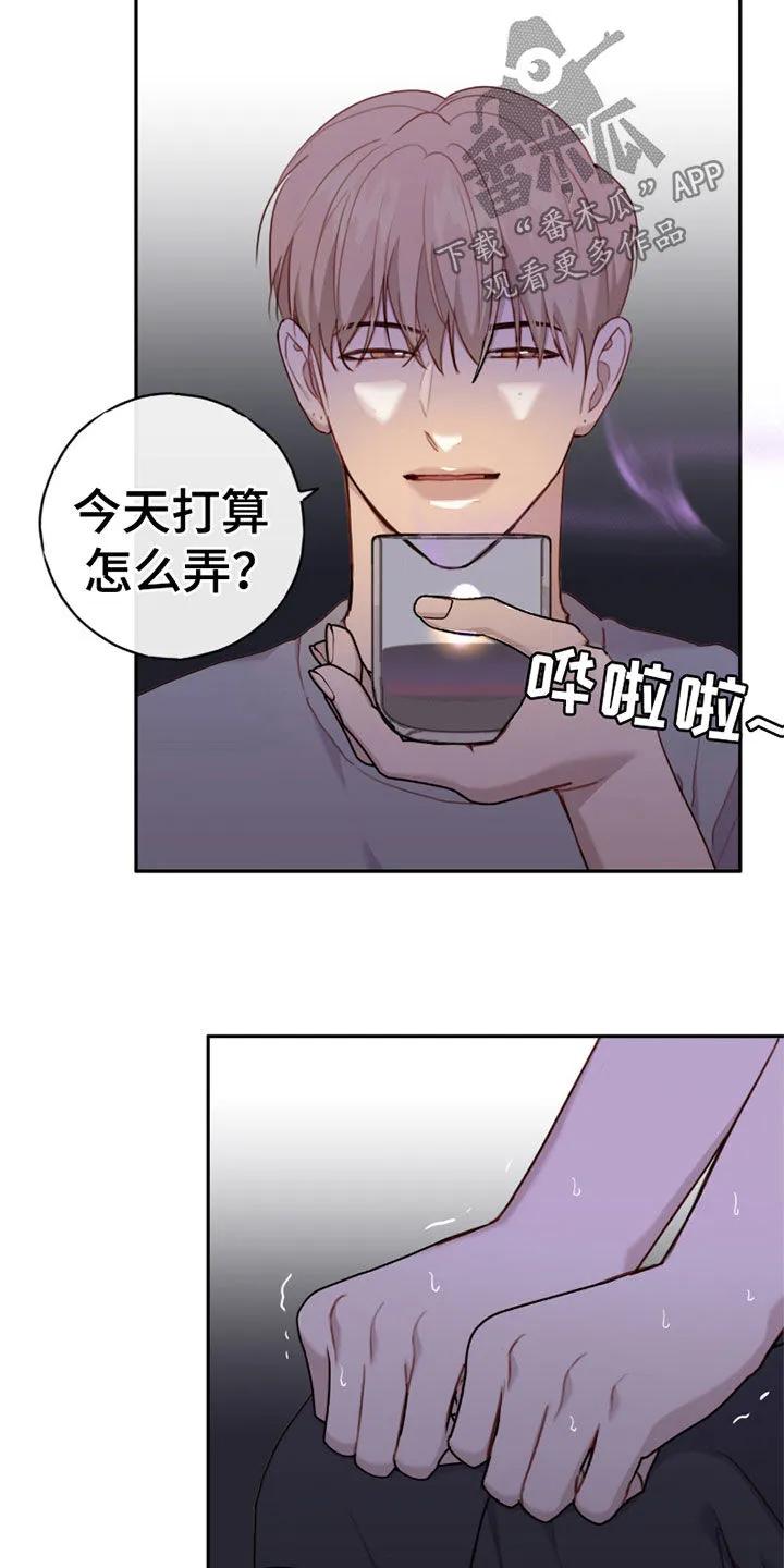 《幻想烛火》第66章：我什么都会 第4页