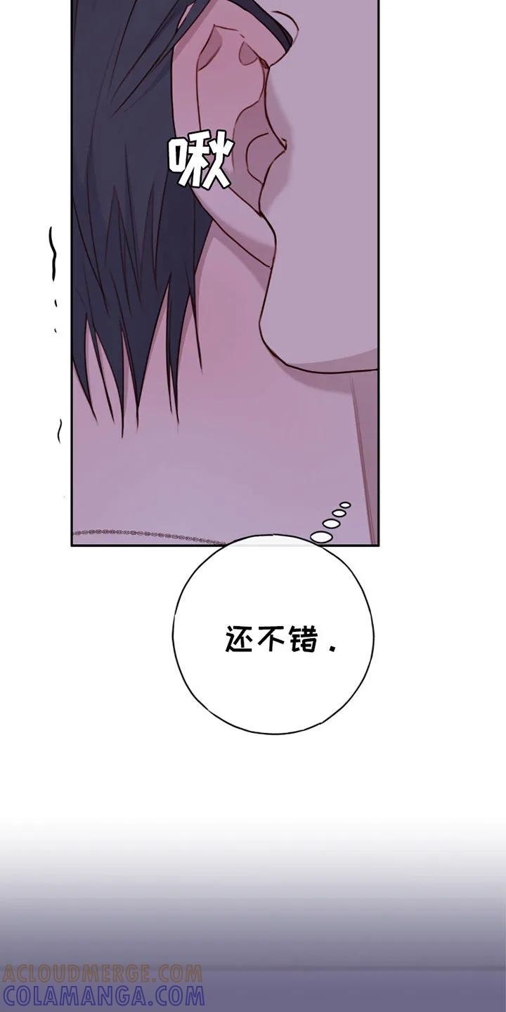 《幻想烛火》第66章：我什么都会 第27页