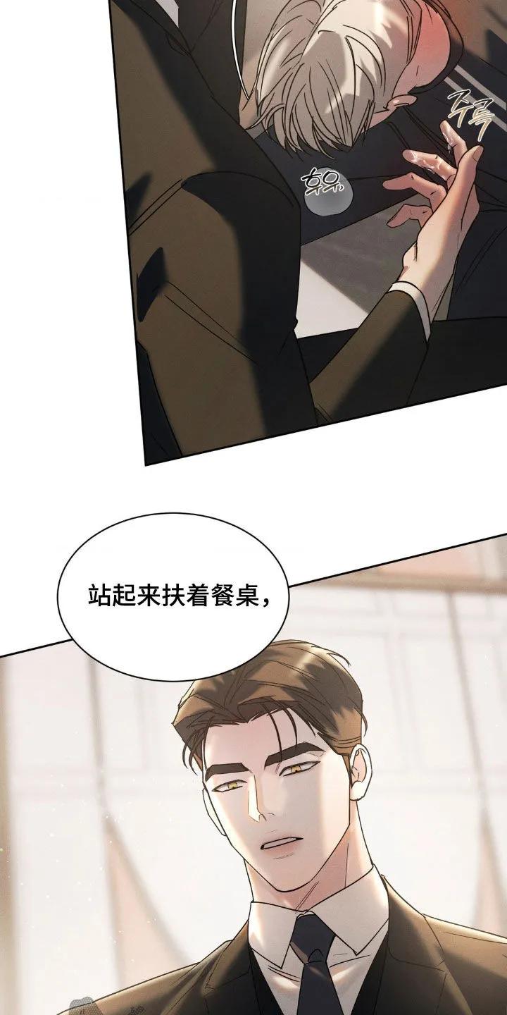 《反向协议》第66章：【第二季】再来一次 第2页