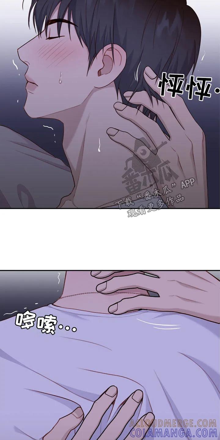 《幻想烛火》第66章：我什么都会 第23页