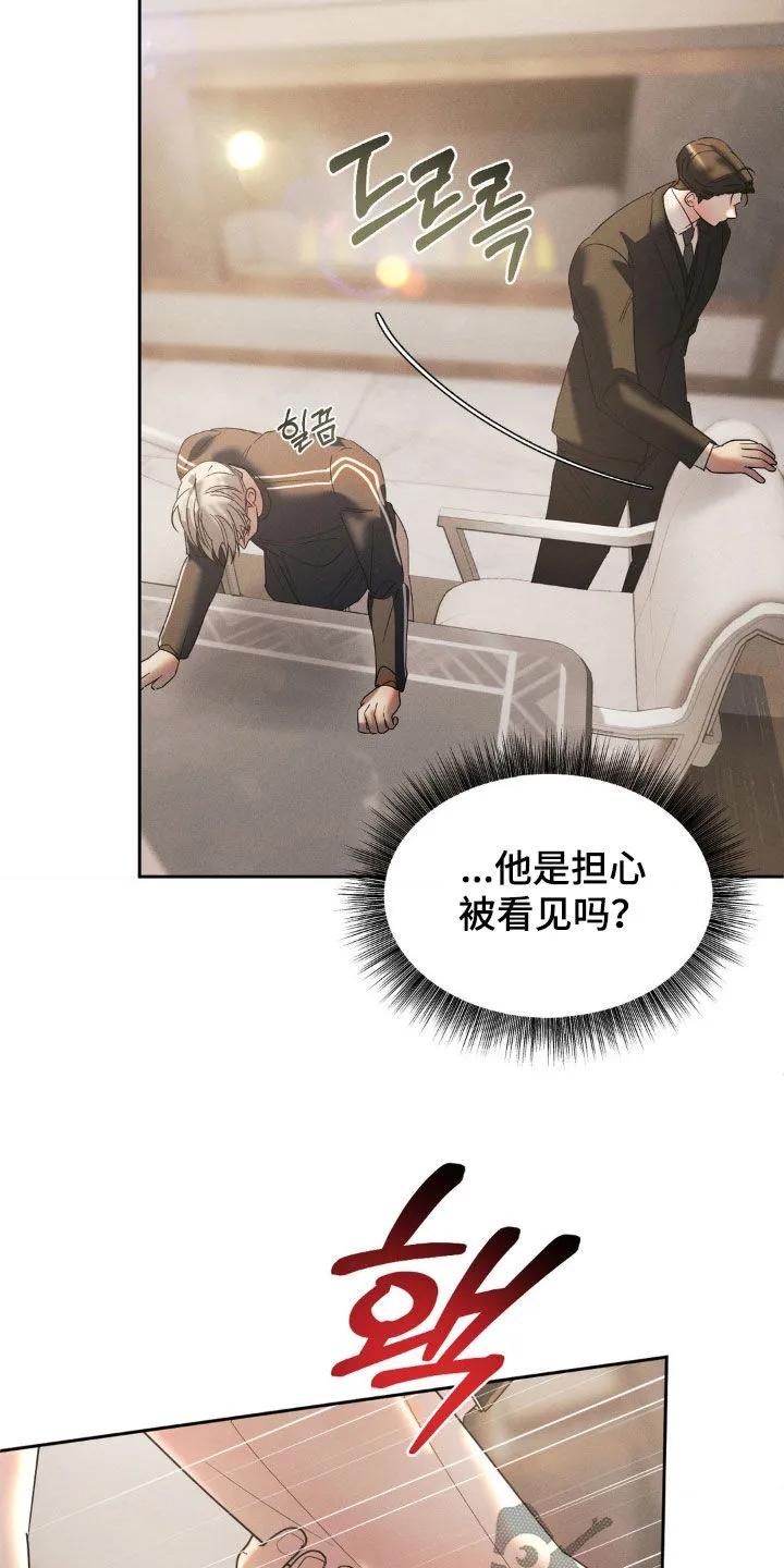 《反向协议》第66章：【第二季】再来一次 第6页