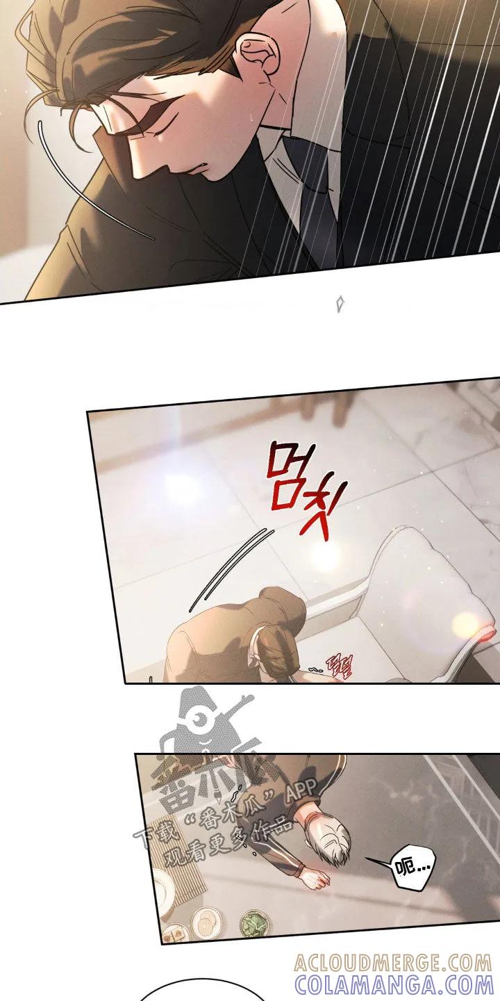 《反向协议》第66章：【第二季】再来一次 第15页