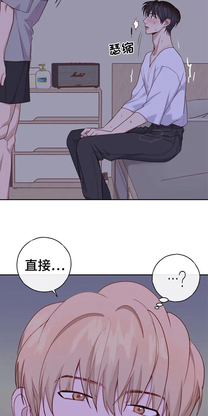 《幻想烛火》第66章：我什么都会 第6页