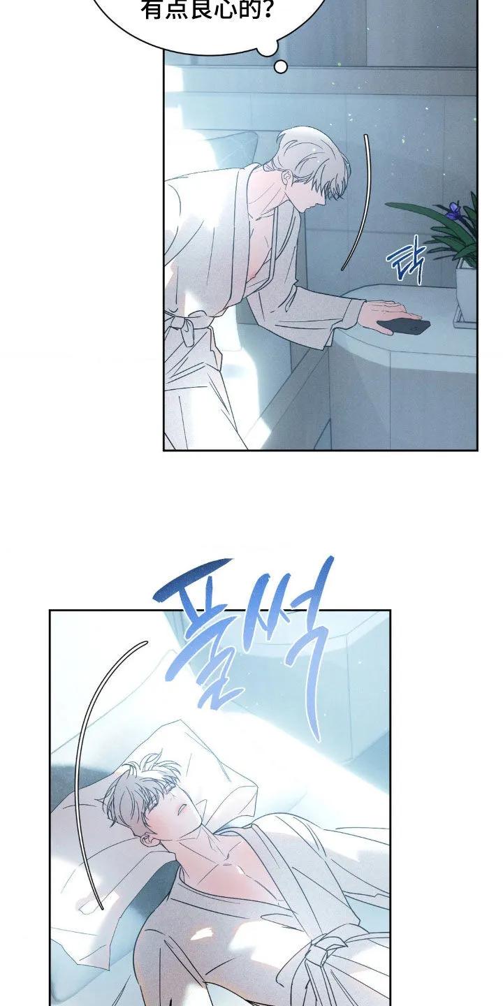 《反向协议》第67章：【第二季】有点良心 第26页