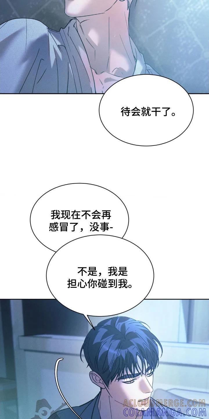 《反向协议》第67章：【第二季】有点良心 第15页